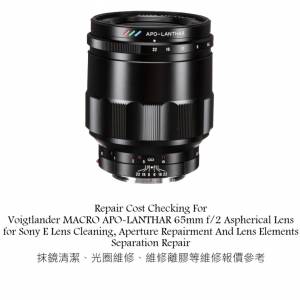 Repair Cost Checking For Voigtlander MACRO APO-LANTHAR 65mm f/2 Aspherical Lens
