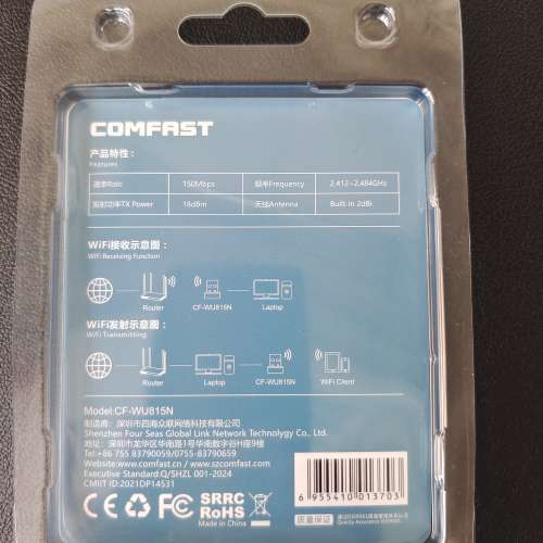 全新 COMFAST CF-WU815N 免驅動 USB 無線網卡