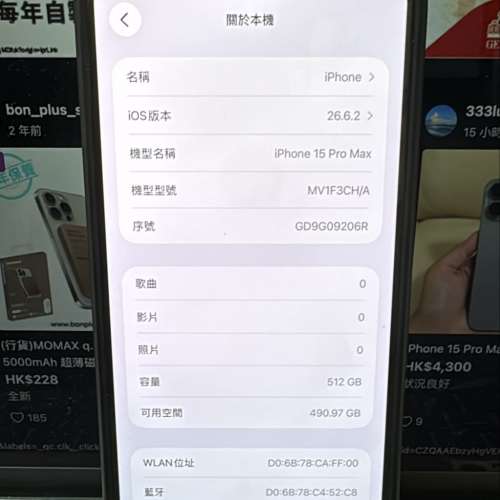 國行 iPhone 15 Pro Max 512GB