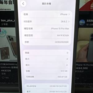 國行 iPhone 15 Pro Max 512GB