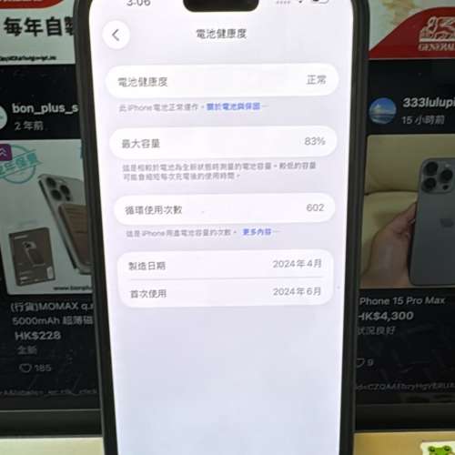 國行 iPhone 15 Pro Max 512GB