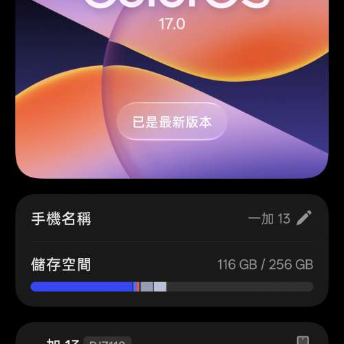 一加13 oneplus13 白色 256GB