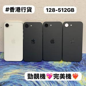 ❤️&zwj;🔥香港行貨❤️&zwj;🔥✨Apple iPhone 16系列✨/電子之家，超多高質靚iPhone❤️...