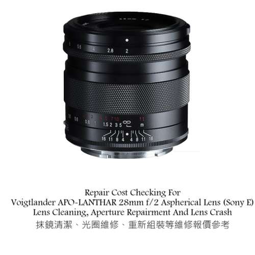 Repair Cost Checking For Voigtlander APO-LANTHAR 28mm f/2 Aspherical Lens (Sony