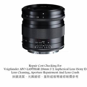 Repair Cost Checking For Voigtlander APO-LANTHAR 28mm f/2 Aspherical Lens (Sony