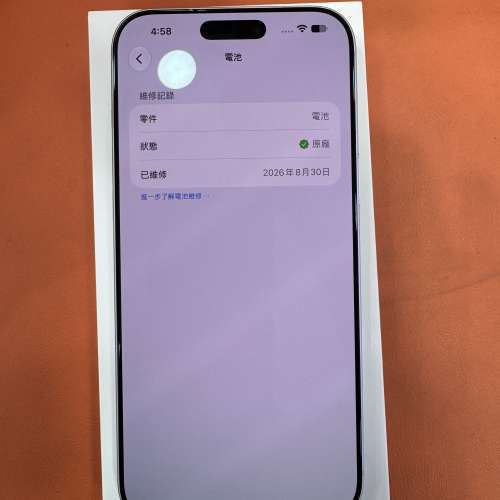 99%New iPhone 17 Pro Max 256GB 銀色 香港行貨 AppleCare+保養到2028年8月29日 全...