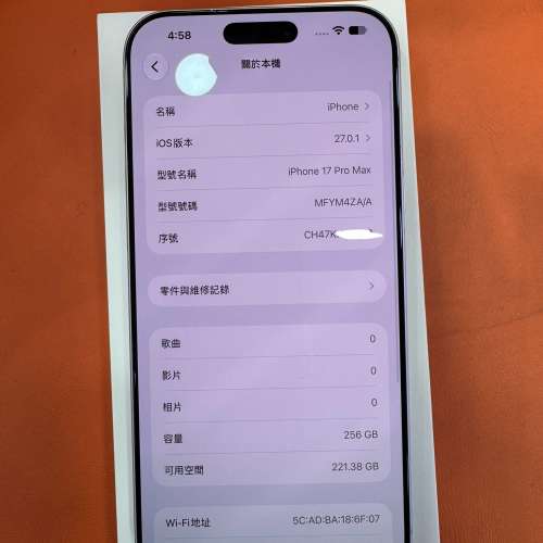 99%New iPhone 17 Pro Max 256GB 銀色 香港行貨 AppleCare+保養到2028年8月29日 全...