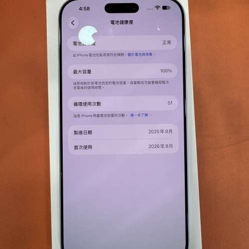 99%New iPhone 17 Pro Max 256GB 銀色 香港行貨 AppleCare+保養到2028年8月29日 全...