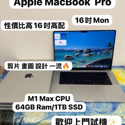 （64GB Ram🤩M1 Max CPU MacBook 16寸)APPLE  MacBook Pro 2021/ M1 Max CPU / 64G...