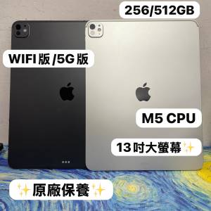 (❤️&zwj;🔥大螢幕最新款M5 CPU❤️&zwj;🔥iPad Pro 8代 13吋）Apple iPadPro 大螢幕13吋...