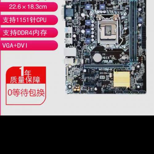 ASUS H110M-K + i5-6500 + 500gb SSD