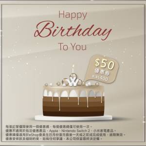 放衛訊eshop 價值$50優惠券 $30