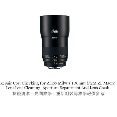 Repair Cost Checking For ZEISS Milvus 100mm f/2M ZE Macro Lens Lens Cleaning