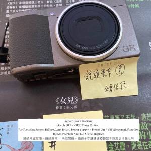 Repair Cost Checking Ricoh GR3 / GRIII Dairy Edition For Focusing System Failure