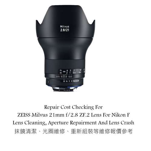 Repair Cost Checking For ZEISS Milvus 21mm f/2.8 ZF.2 Lens For Nikon F Lens