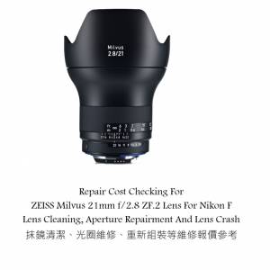Repair Cost Checking For ZEISS Milvus 21mm f/2.8 ZF.2 Lens For Nikon F Lens