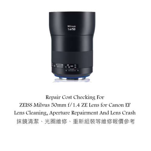 Repair Cost Checking For ZEISS Milvus 50mm f/1.4 ZE Lens for Canon EF Lens Clean