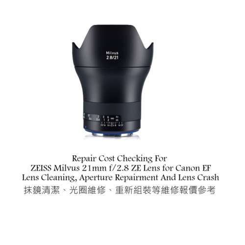 Repair Cost Checking For ZEISS Milvus 21mm f/2.8 ZE Lens for Canon EF Lens Clean