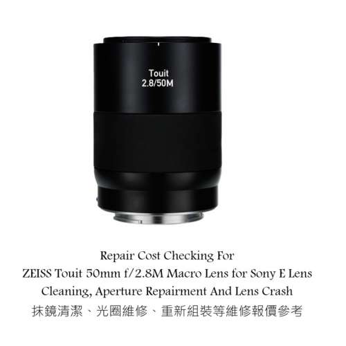 Repair Cost Checking For ZEISS Touit 50mm f/2.8M Macro Lens for Sony E Lens