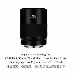 Repair Cost Checking For ZEISS Touit 50mm f/2.8M Macro Lens for Sony E Lens
