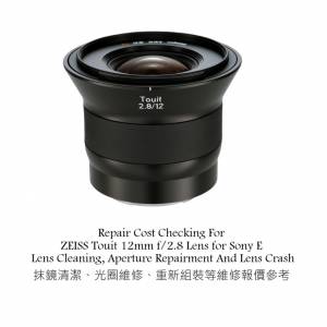 Repair Cost Checking For ZEISS Touit 12mm f/2.8 Lens for Sony E Lens Cleaning