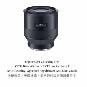 Repair Cost Checking For ZEISS Batis 40mm f/2 CF Aspherical Lens Lens Cleaning