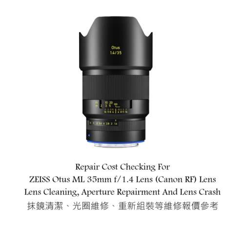Repair Cost Checking For ZEISS Otus ML 35mm f/1.4 Lens (Canon RF) 抹鏡清潔