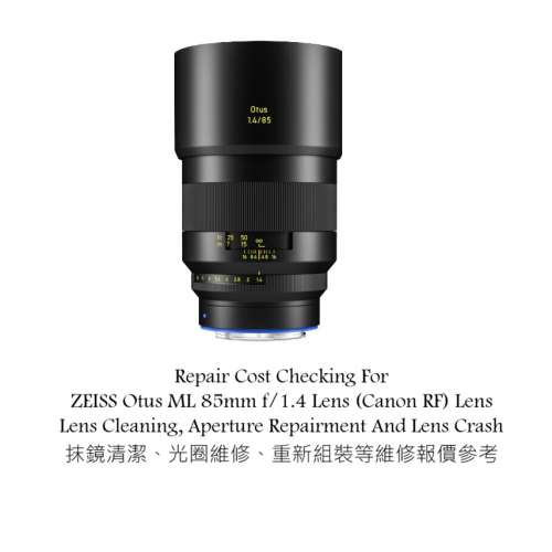 Repair Cost Checking For ZEISS Otus ML 85mm f/1.4 Lens (Canon RF Lens