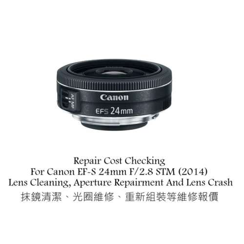 Repair Cost Checking For Canon EF-S 24mm F/2.8 STM (2014) Lens Cleaning