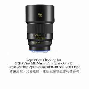Repair Cost Checking For ZEISS Otus ML 50mm f/1.4 Lens (Sony E) Lens Cleaning