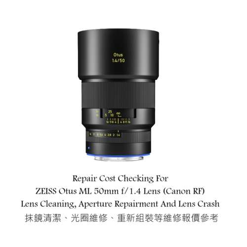 Repair Cost Checking For ZEISS Otus ML 50mm f/1.4 Lens (Canon RF) Lens Cleaning