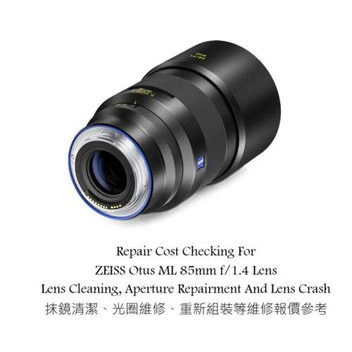 Repair Cost Checking For ZEISS Otus ML 85mm f/1.4 Lens (Sony E) 抹鏡清潔
