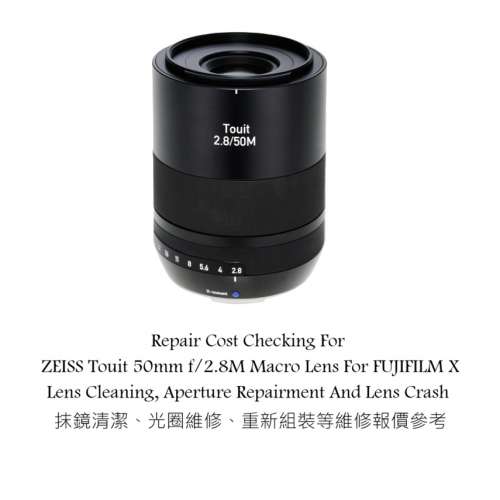 Repair Cost Checking For ZEISS Touit 50mm f/2.8M Macro Lens For FUJIFILM X Lens