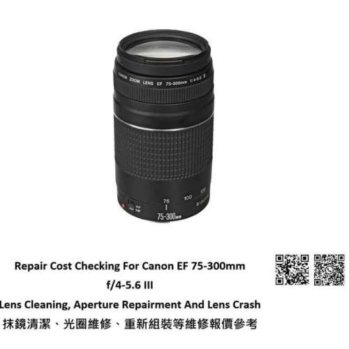 Repair Cost Checking For Canon EF 75-300mm f/4-5.6 III Lens Cleaning