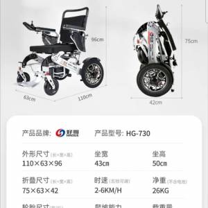​【頂配雙電版】好哥 350W 大馬力電動輪椅｜承重120KG｜4月買極新｜可上飛機✈️
