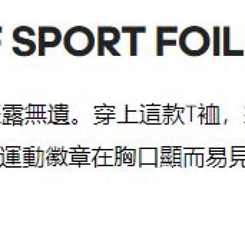 (100% New. 未拆膠袋) Adidas 女裝 tee #cloth Badge of Sport Foilt Logo