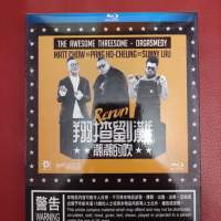 (95% New) 翔揸劉灘 rerun 潮潮的吹 blu ray #旺角 麥花臣場館 彭浩翔 鄒凱光 劉翁