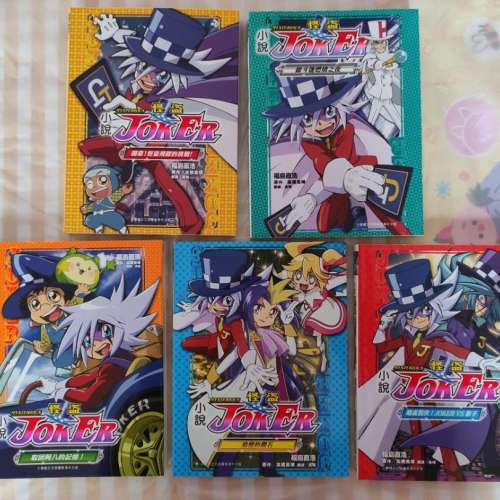 (88% New) Mysterious 怪盜Joker 兒童小說 1-5待續 #book 福島直浩