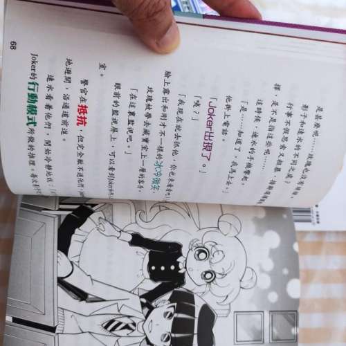 (88% New) Mysterious 怪盜Joker 兒童小說 1-5待續 #book 福島直浩