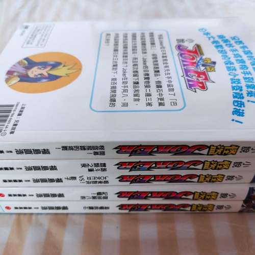 (88% New) Mysterious 怪盜Joker 兒童小說 1-5待續 #book 福島直浩