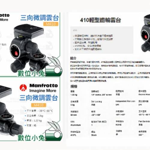 Gitzo GT2830 火山岩2號三腳架 連 Manfrotto 410 三向微調雲台 八九成新100% work