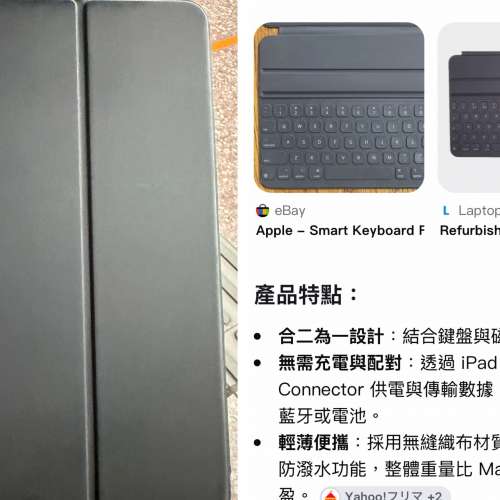 iPad Pro Smart Keyboard 原廠11吋機殼
