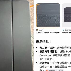 iPad Pro Smart Keyboard 原廠11吋機殼