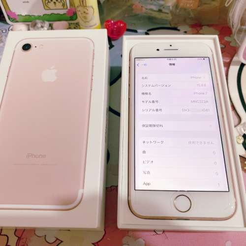 ♡日本版 iphone 7☆Rose Gold 玫瑰金粉紅色 靚機、已停產。☆ 32GB ☆ 100% 日本...