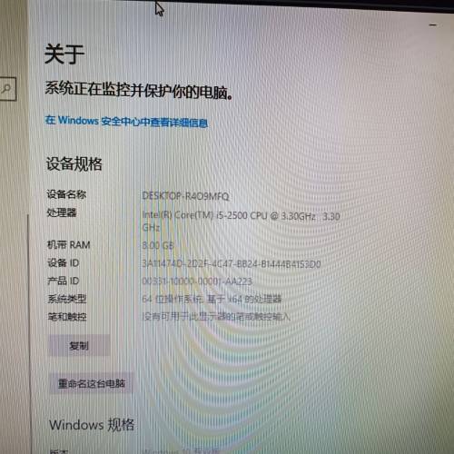電腦主機 Intel i5 -  3.3GHz