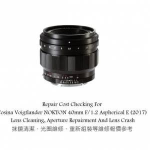 Repair Cost Checking For Cosina Voigtlander NOKTON 40mm F/1.2 Aspherical E (2017