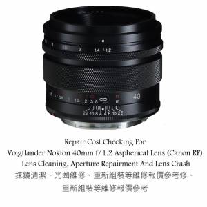 Repair Cost Checking For Voigtlander Nokton 40mm f/1.2 Aspherical Lens (Canon RF