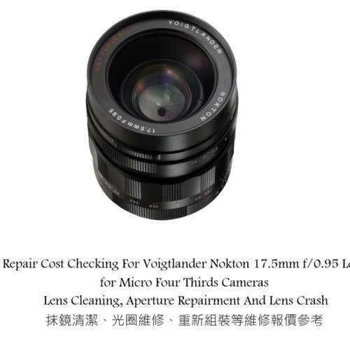 Repair Cost Checking For Voigtlander NOKTON 17.5mm F0.95 Lens Cleaning, Aperture
