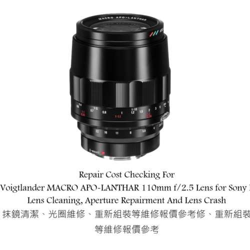 Repair Cost Checking For Voigtlander MACRO APO-LANTHAR 110mm f/2.5 Lens for Sony