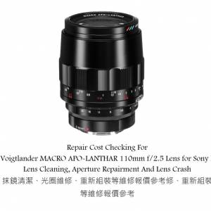 Repair Cost Checking For Voigtlander MACRO APO-LANTHAR 110mm f/2.5 Lens for Sony